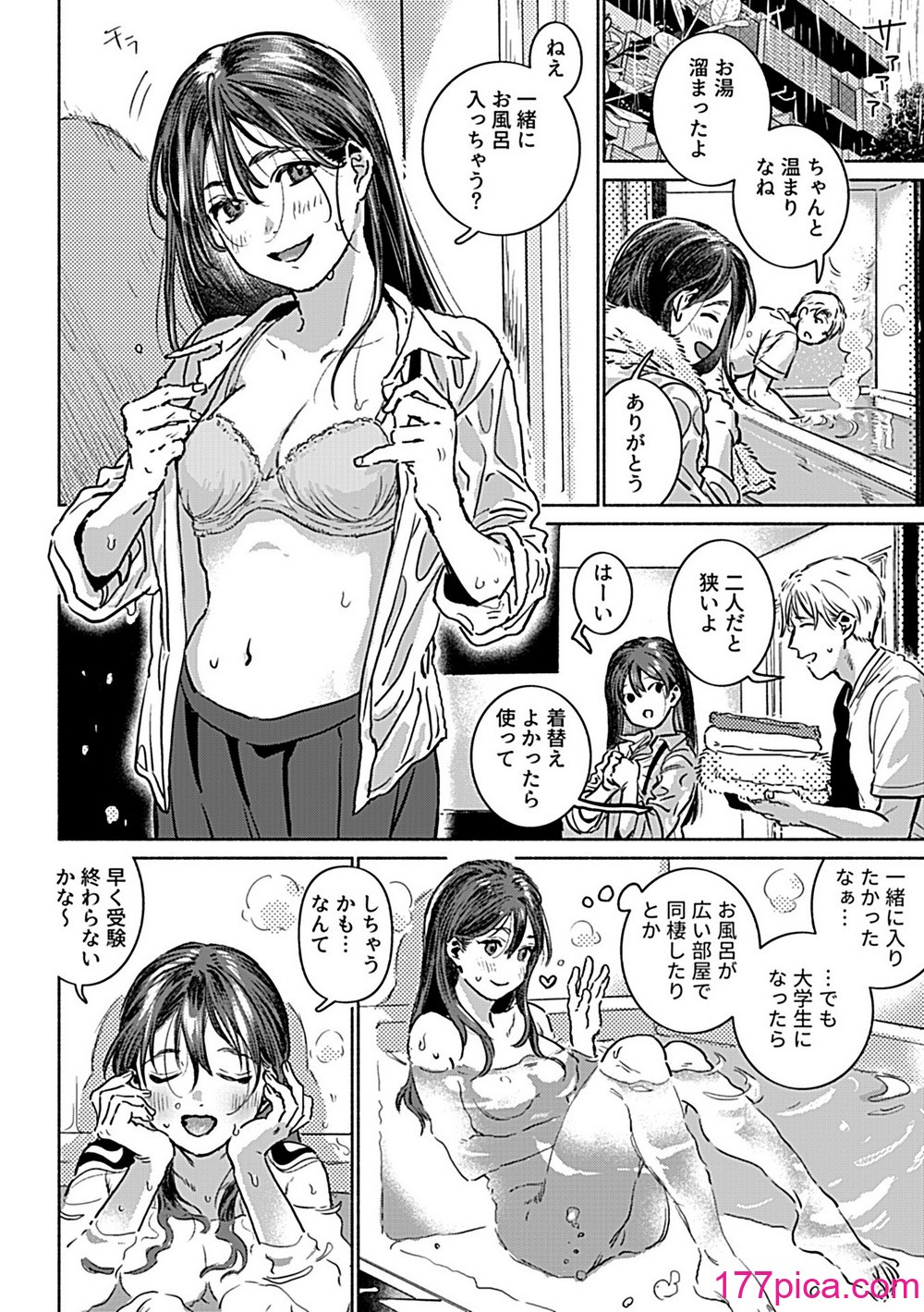 COMIC GEE Vol.31[151P]-第12章-图片2