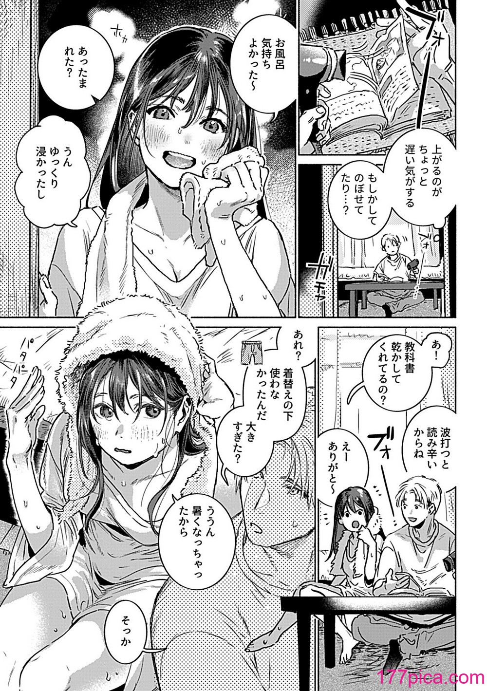 COMIC GEE Vol.31[151P]-第12章-图片3