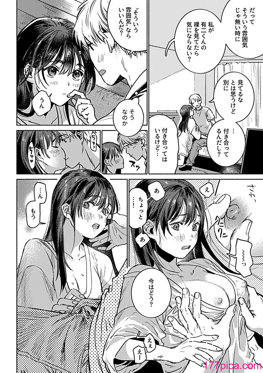 COMIC GEE Vol.31[151P]-第12章-图片6