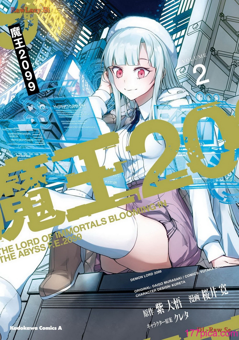 魔王2099 2.電脳魔導都市・秋葉原[199P]-第1章-图片1