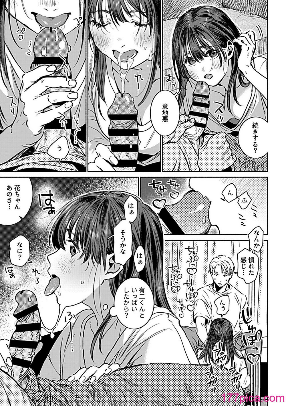 COMIC GEE Vol.31[151P]-第12章-图片7