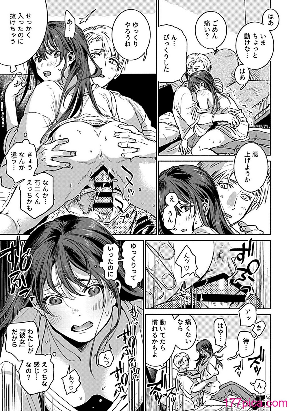 COMIC GEE Vol.31[151P]-第12章-图片9