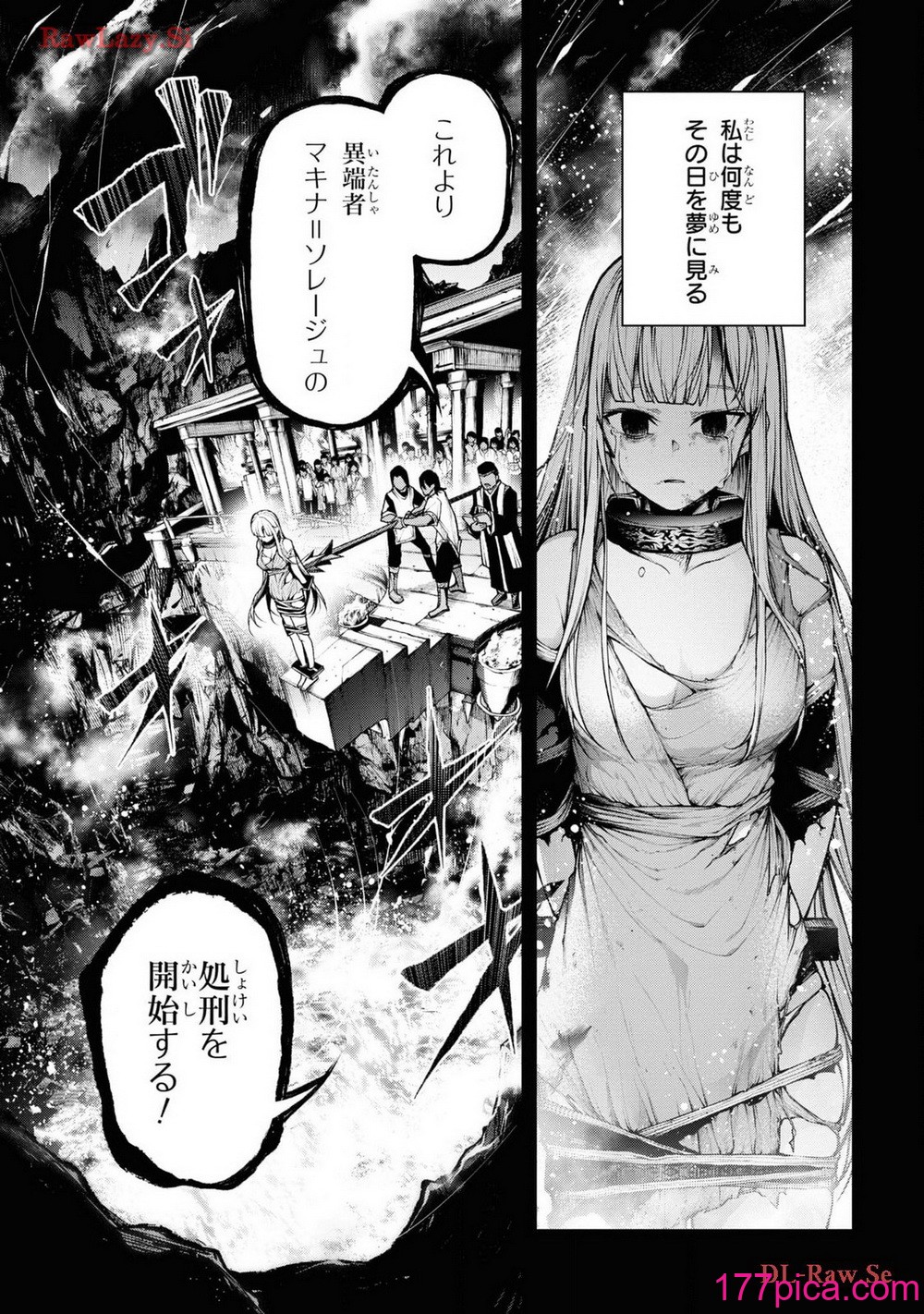 魔王2099 2.電脳魔導都市・秋葉原[199P]-第1章-图片5