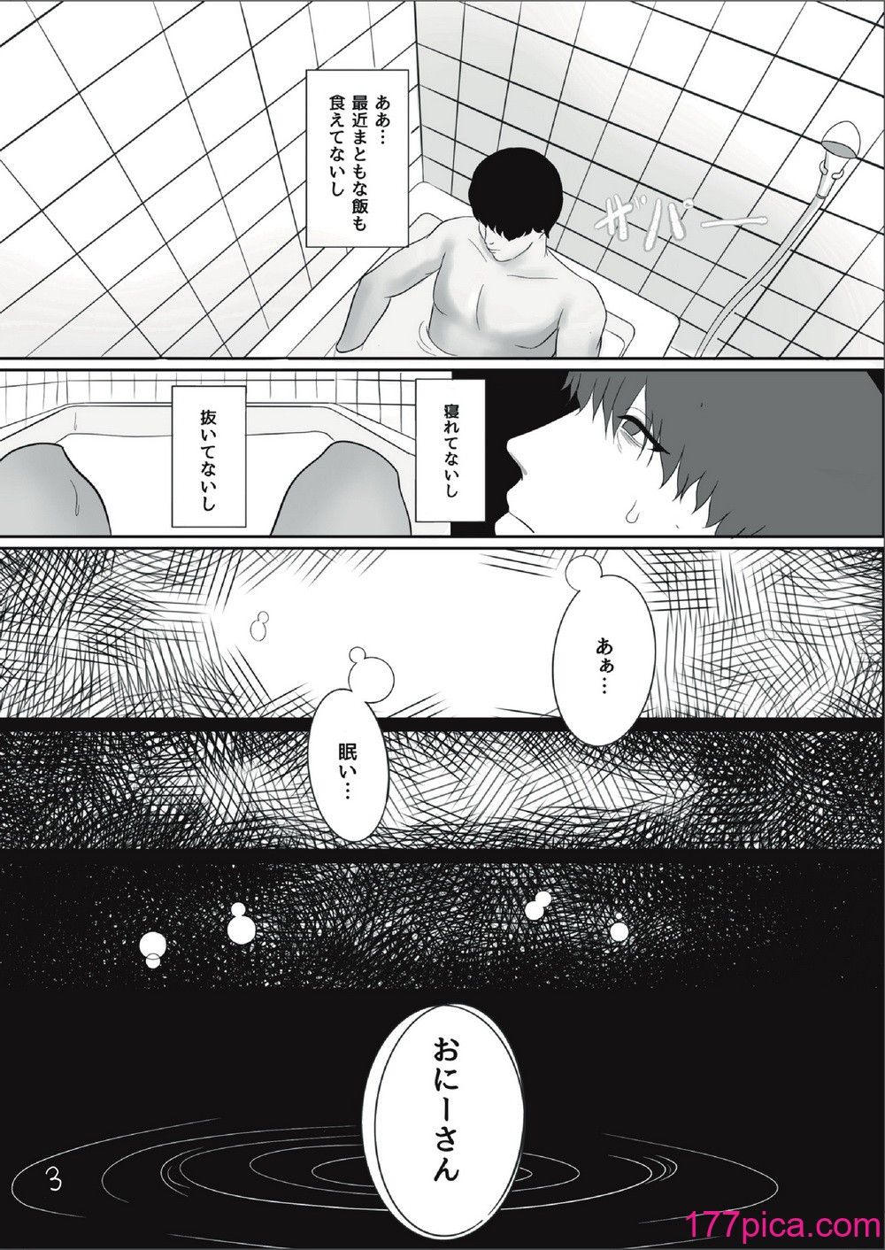 [ふともも大魔王] サキュバスちゃんをメス堕ちおちんぽ奴隷にする話 [DL版][41P]-第1章-图片3