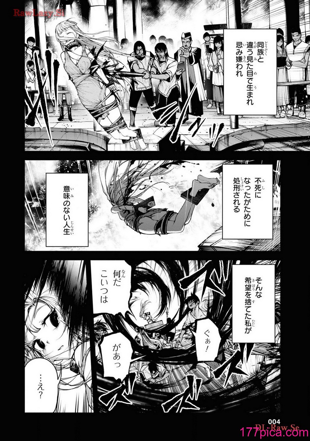 魔王2099 2.電脳魔導都市・秋葉原[199P]-第1章-图片6