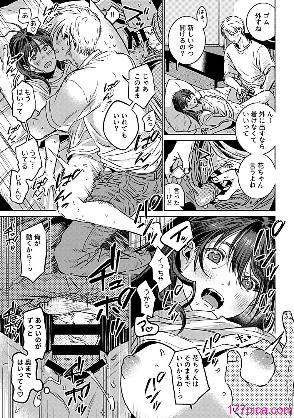 COMIC GEE Vol.31[151P]-第13章-图片3