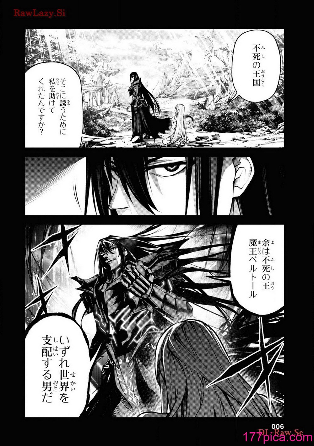 魔王2099 2.電脳魔導都市・秋葉原[199P]-第1章-图片8