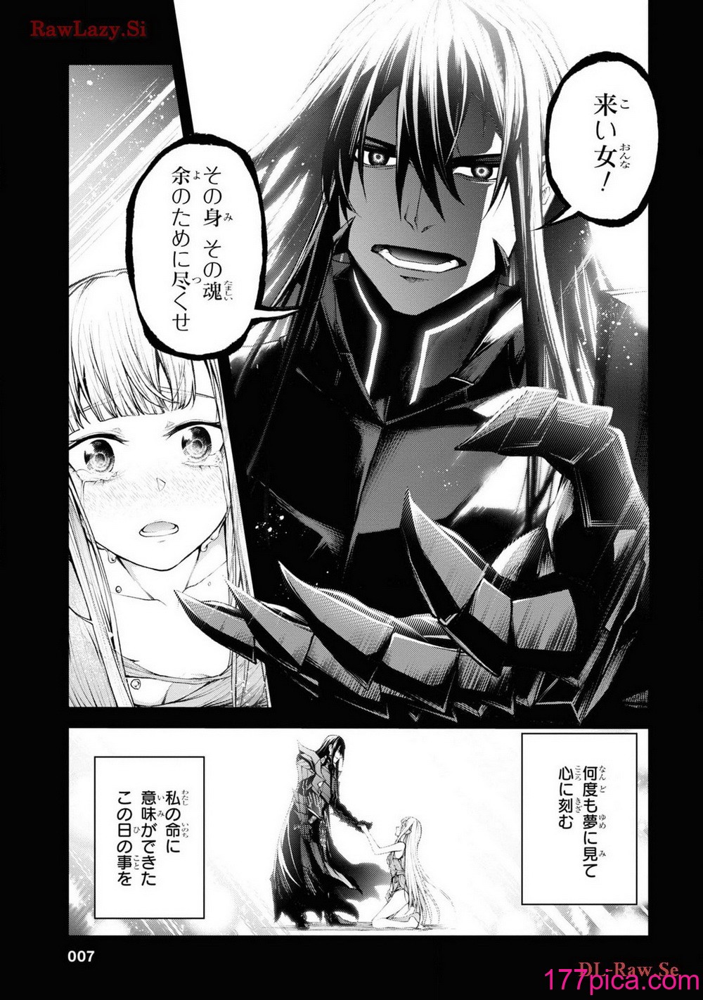 魔王2099 2.電脳魔導都市・秋葉原[199P]-第1章-图片9