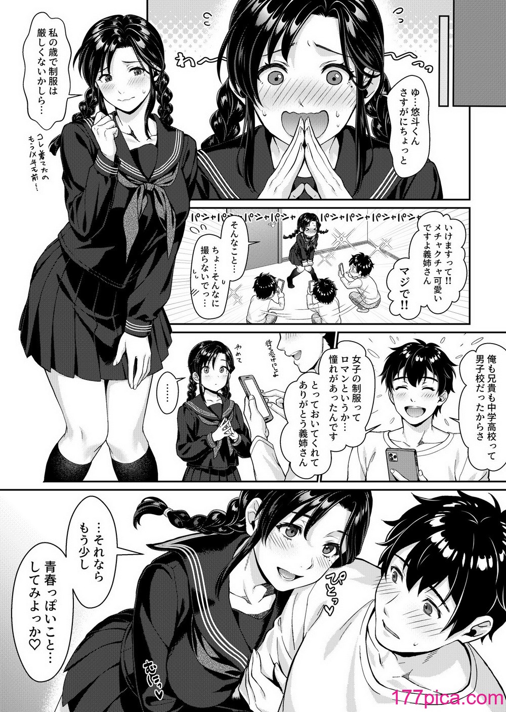 [南北めごち (森深雪)] 義姉さん、何着ても似合いますねー未亡人の義姉と俺の淫らな日々ー[52P]-第4章-图片10