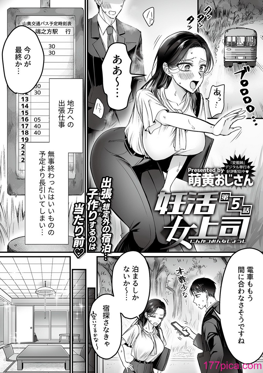 COMIC GEE Vol.31[151P]-第13章-图片9