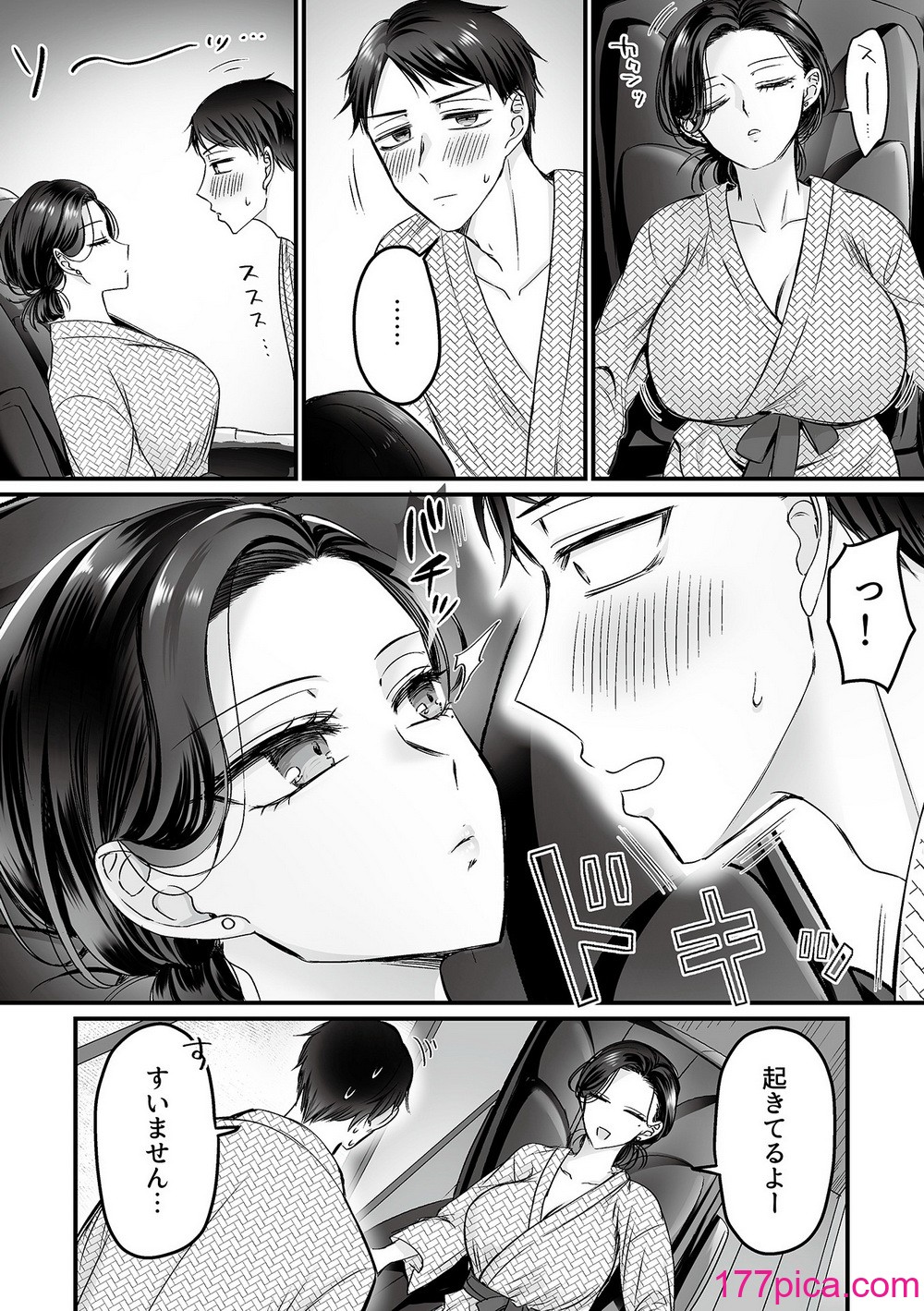 COMIC GEE Vol.31[151P]-第14章-图片1