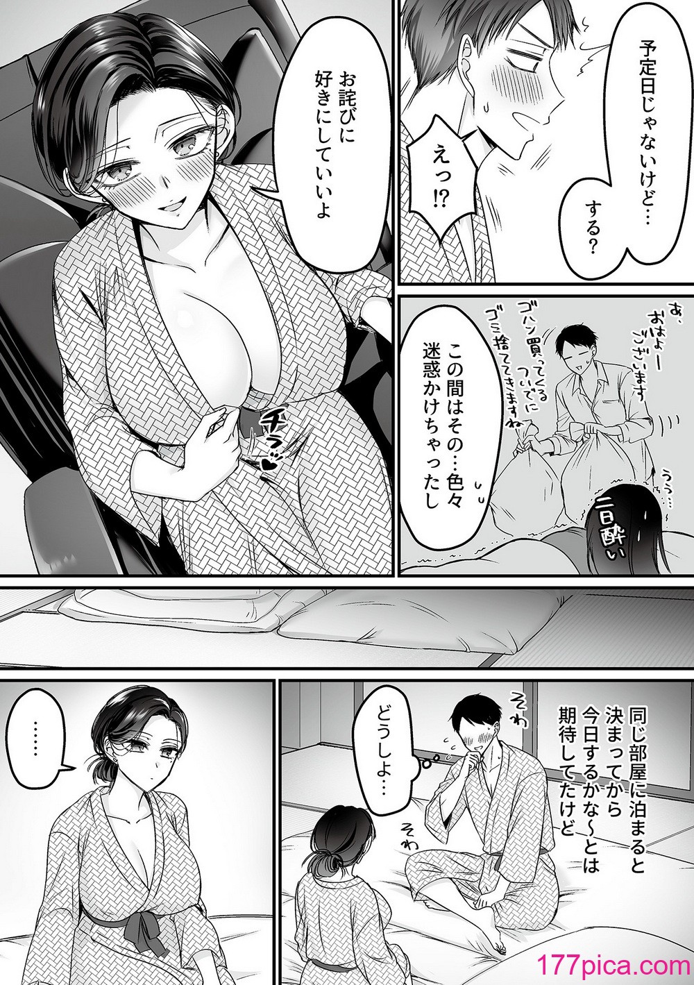 COMIC GEE Vol.31[151P]-第14章-图片2