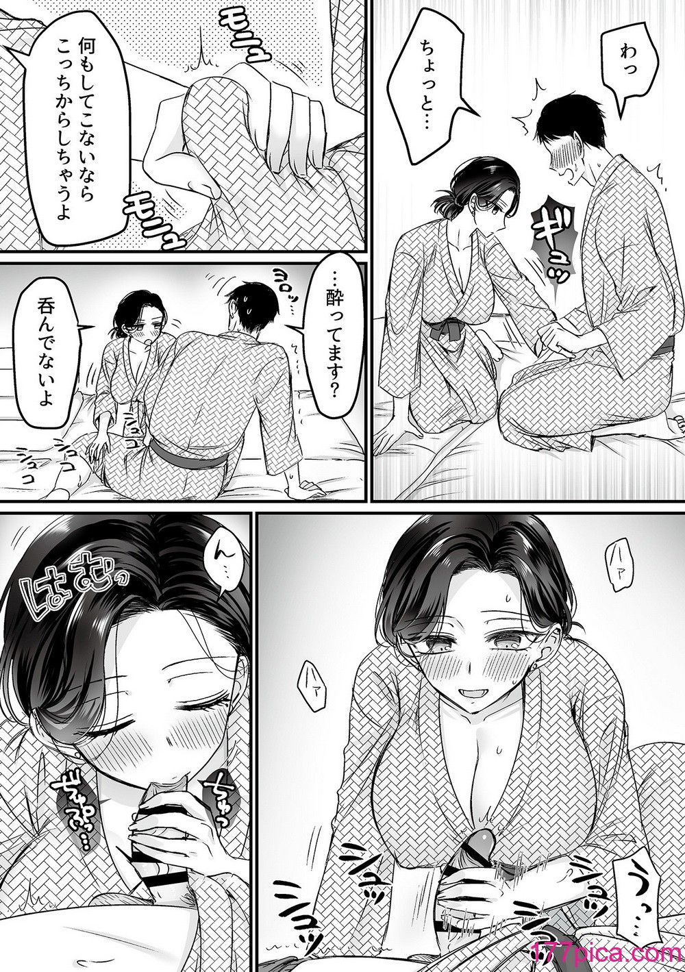 COMIC GEE Vol.31[151P]-第14章-图片3