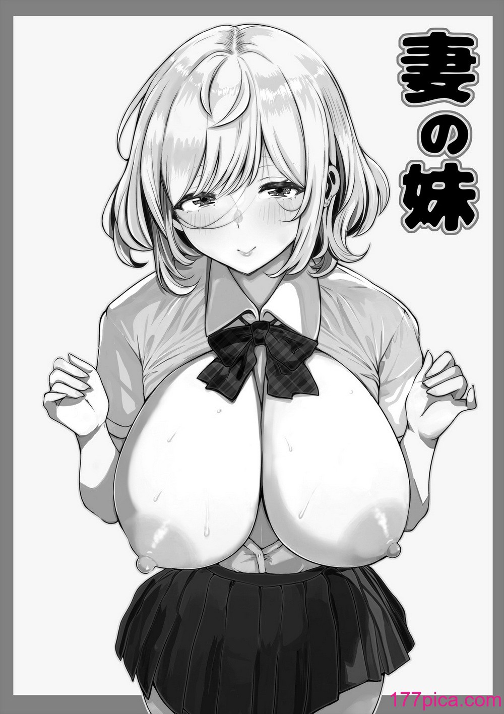 [寝夢猫] 妻の妹[71P]-第1章-图片2