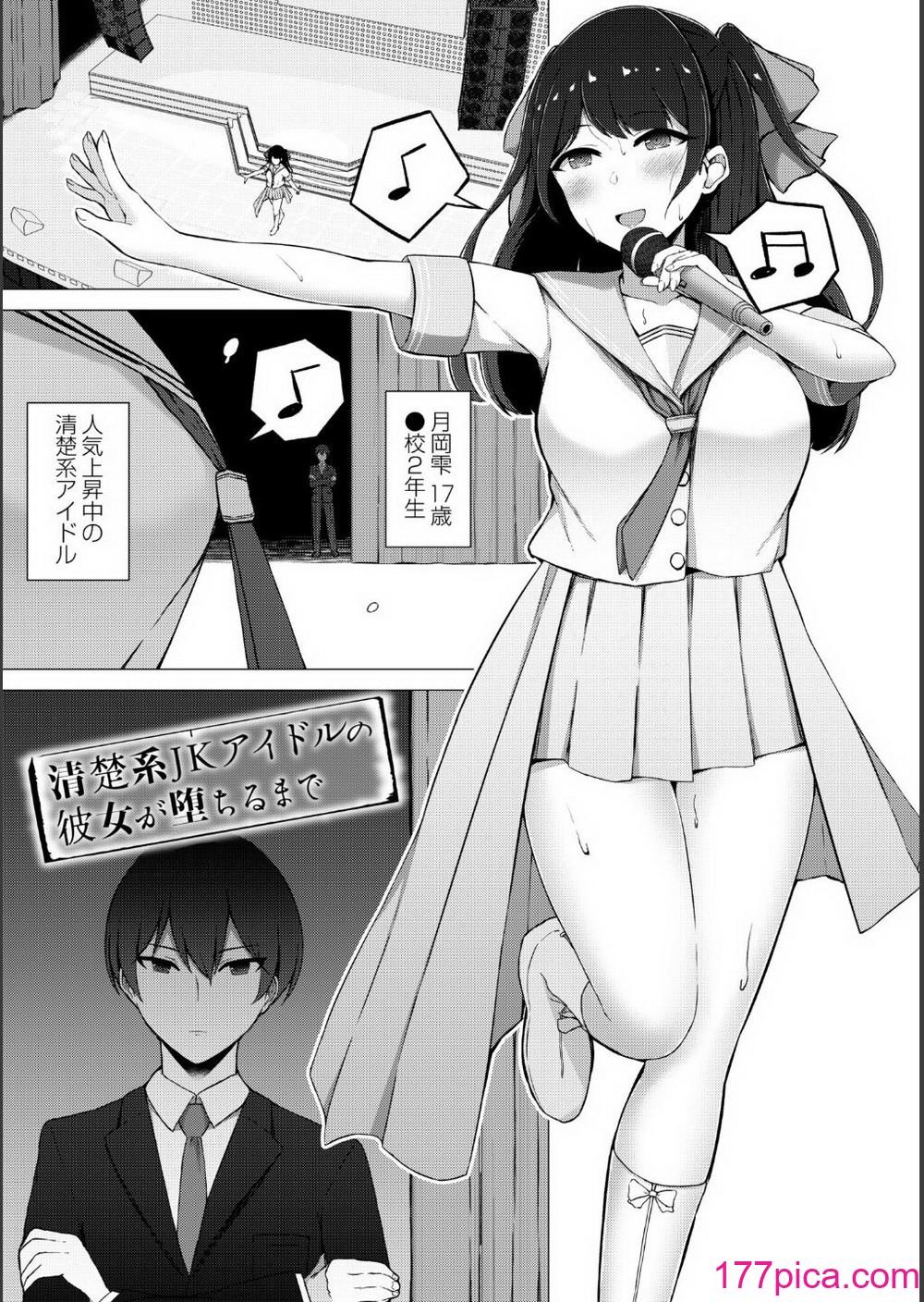 [水面ルリ] 寝取られマゾの出来上がり[191P]-第1章-图片3