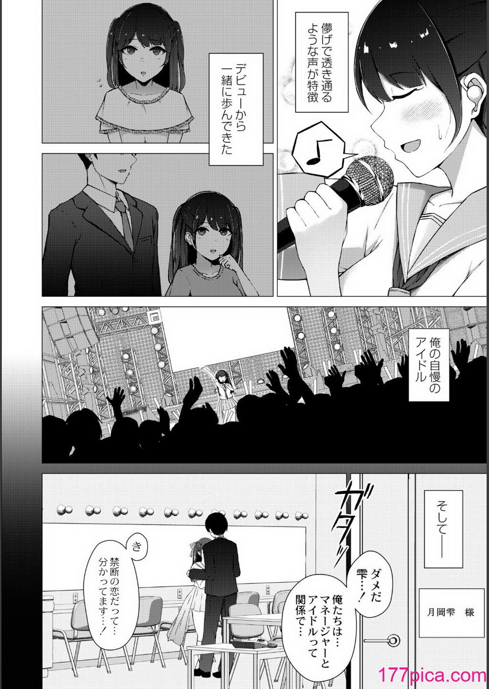 [水面ルリ] 寝取られマゾの出来上がり[191P]-第1章-图片4