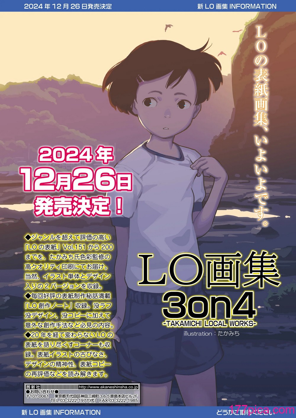COMIC LOE VOL.12 LOE 褌[148P]-第14章-图片7