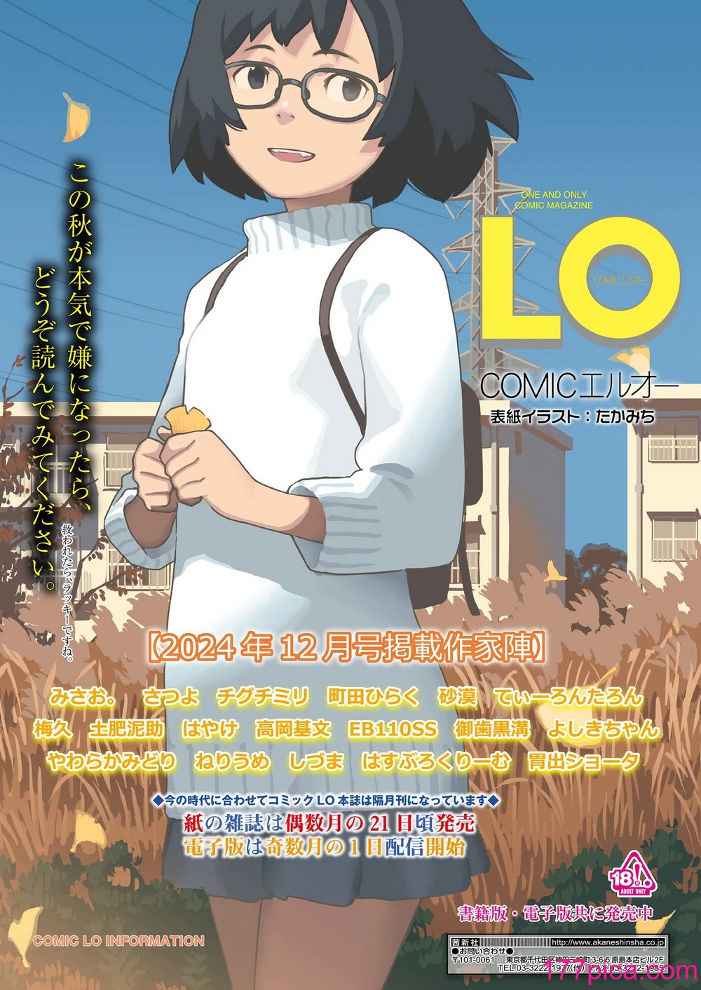 COMIC LOE VOL.12 LOE 褌[148P]-第14章-图片8