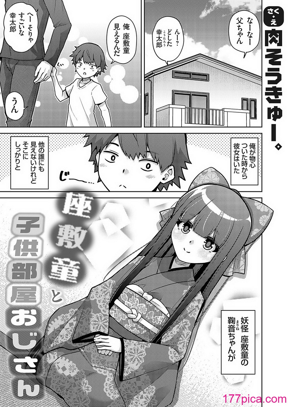 コミックグレープ Vol.130[176P]-第1章-图片2