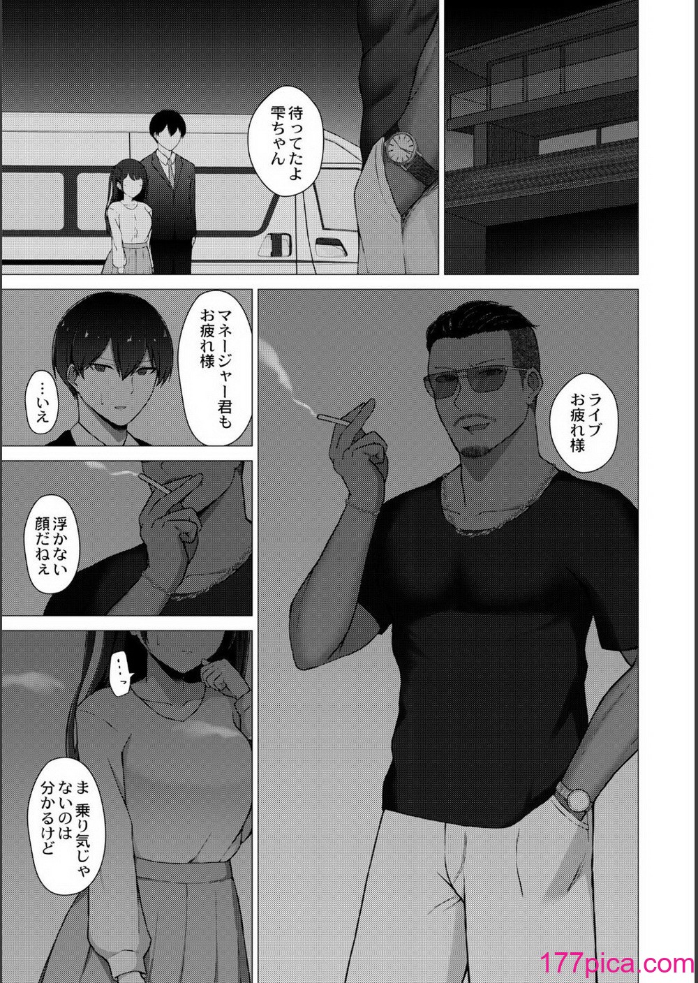 [水面ルリ] 寝取られマゾの出来上がり[191P]-第1章-图片7