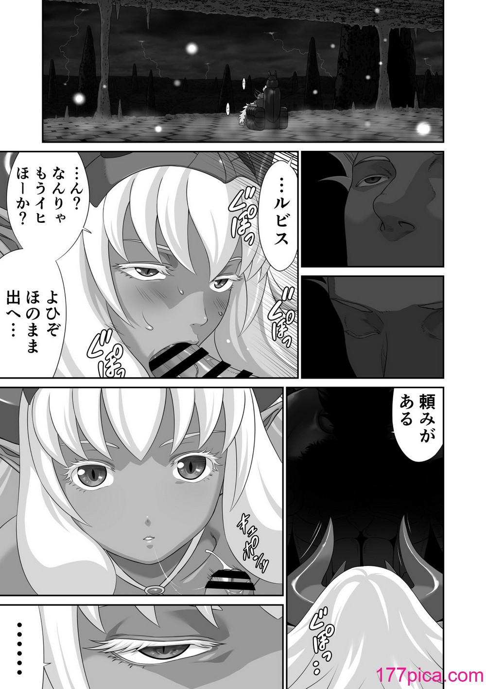 [有幻草原] ネトラレ勇者の行末 終章[49P]-第1章-图片9