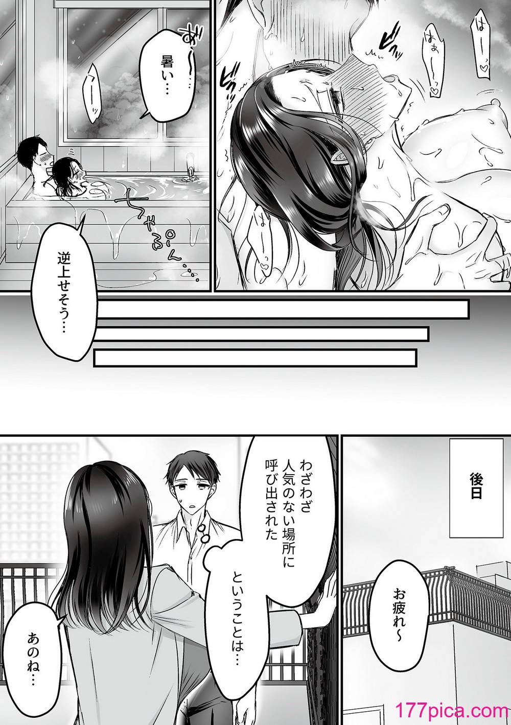 COMIC GEE Vol.31[151P]-第15章-图片5