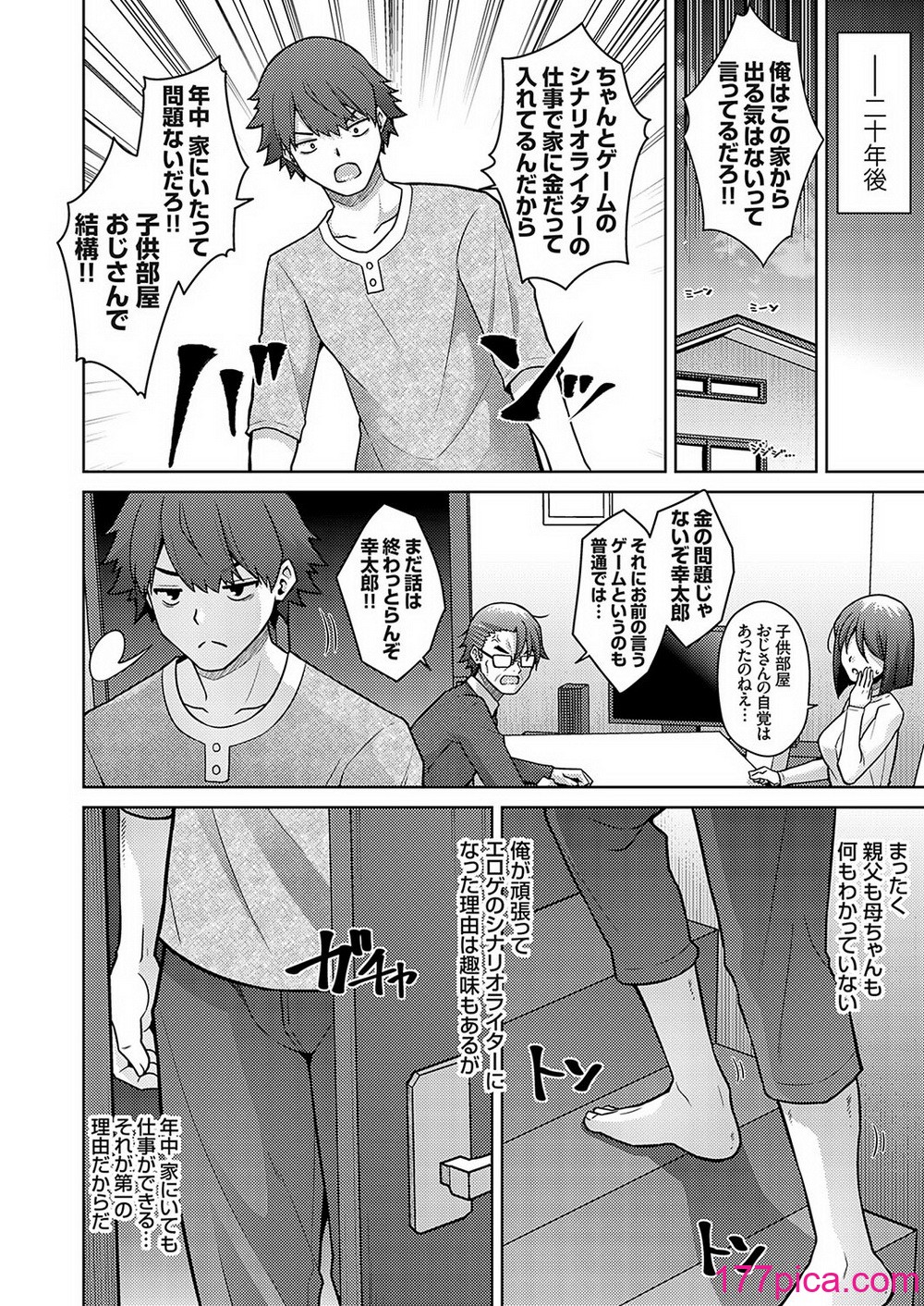 コミックグレープ Vol.130[176P]-第1章-图片3