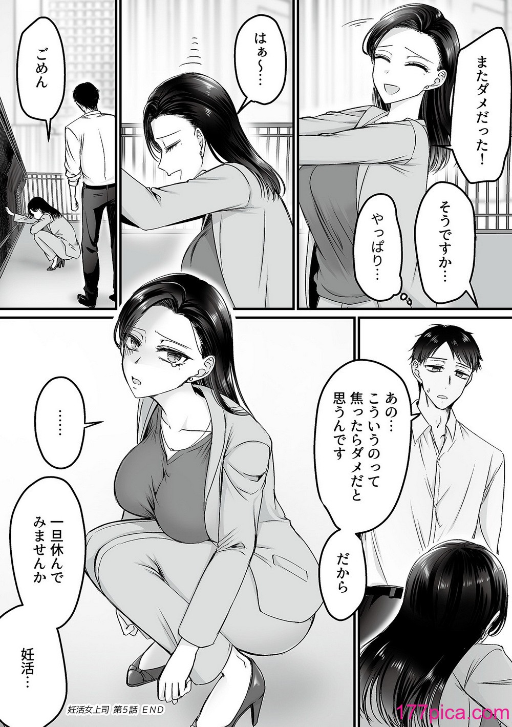 COMIC GEE Vol.31[151P]-第15章-图片6