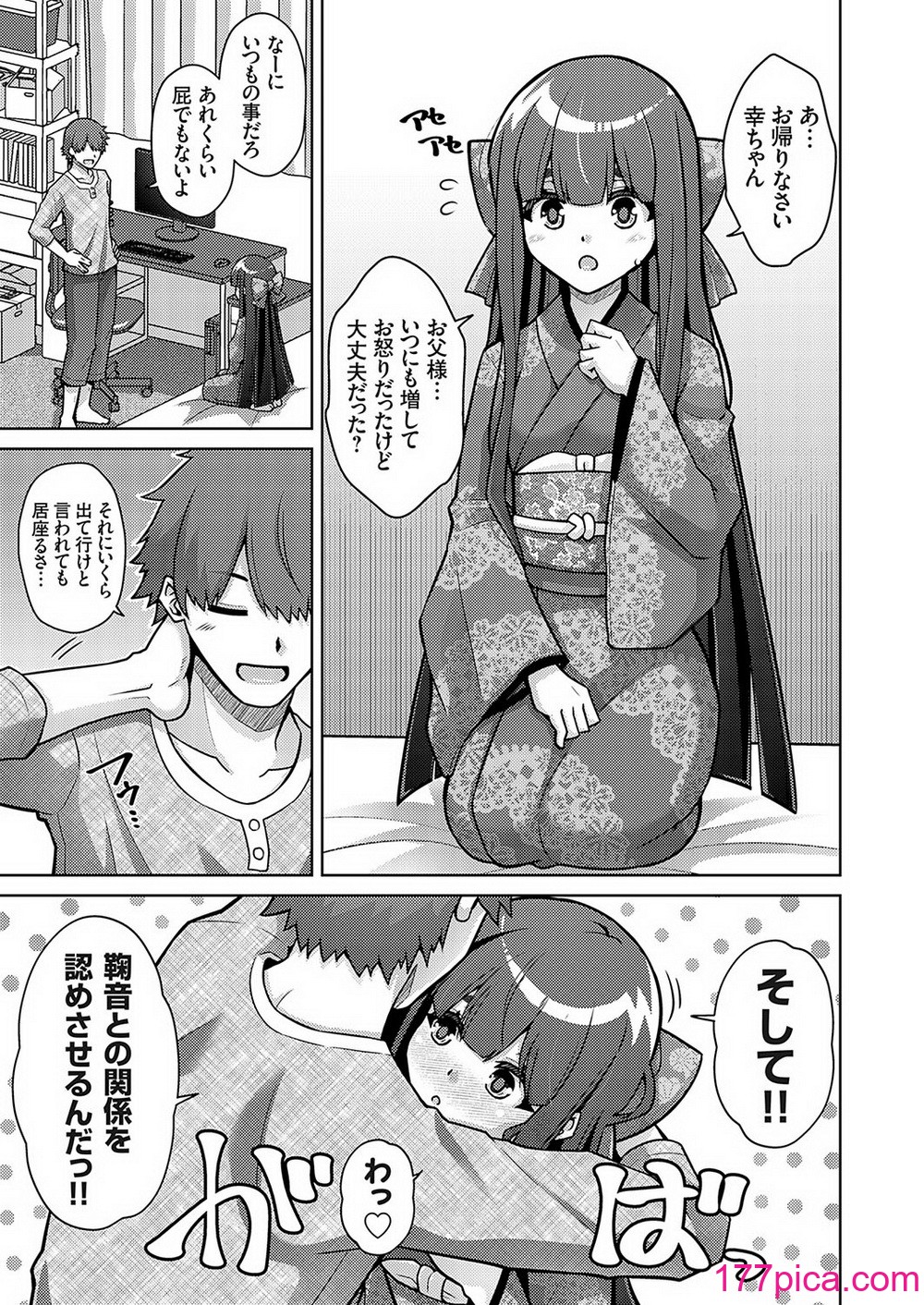 コミックグレープ Vol.130[176P]-第1章-图片4