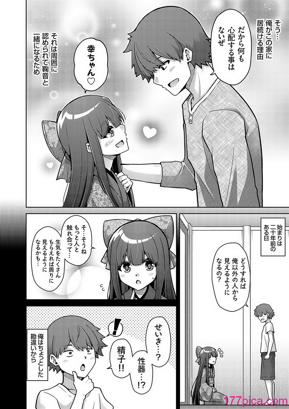 コミックグレープ Vol.130[176P]-第1章-图片5