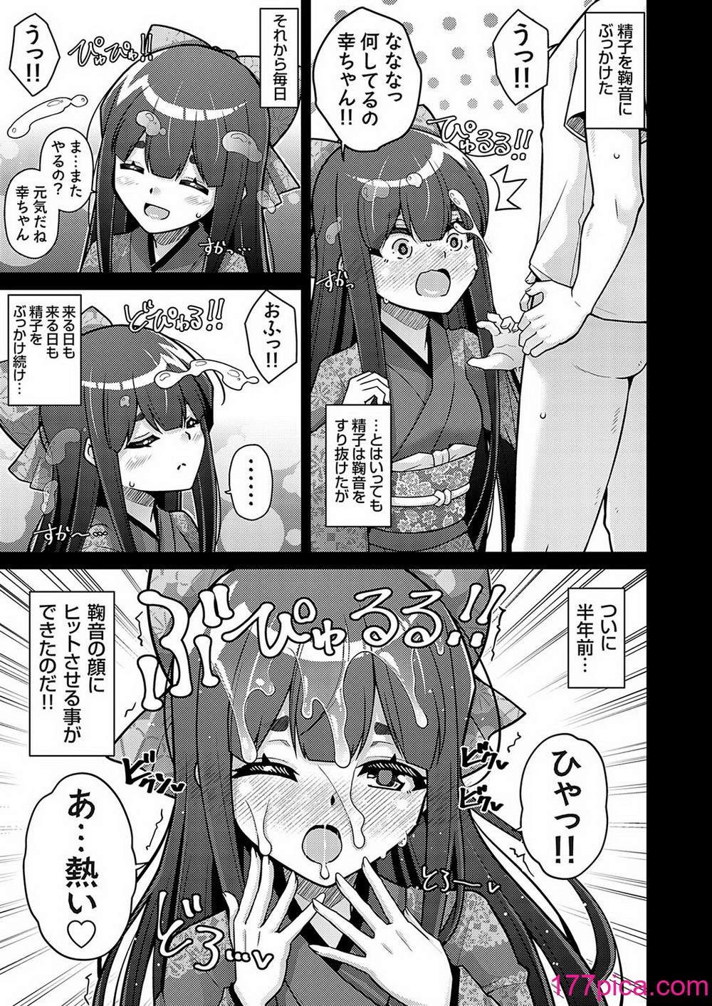 コミックグレープ Vol.130[176P]-第1章-图片6