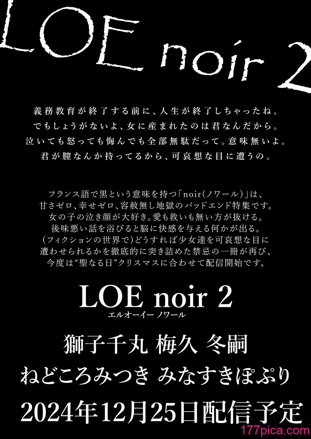 COMIC LOE VOL.12 LOE 褌[148P]-第14章-图片13