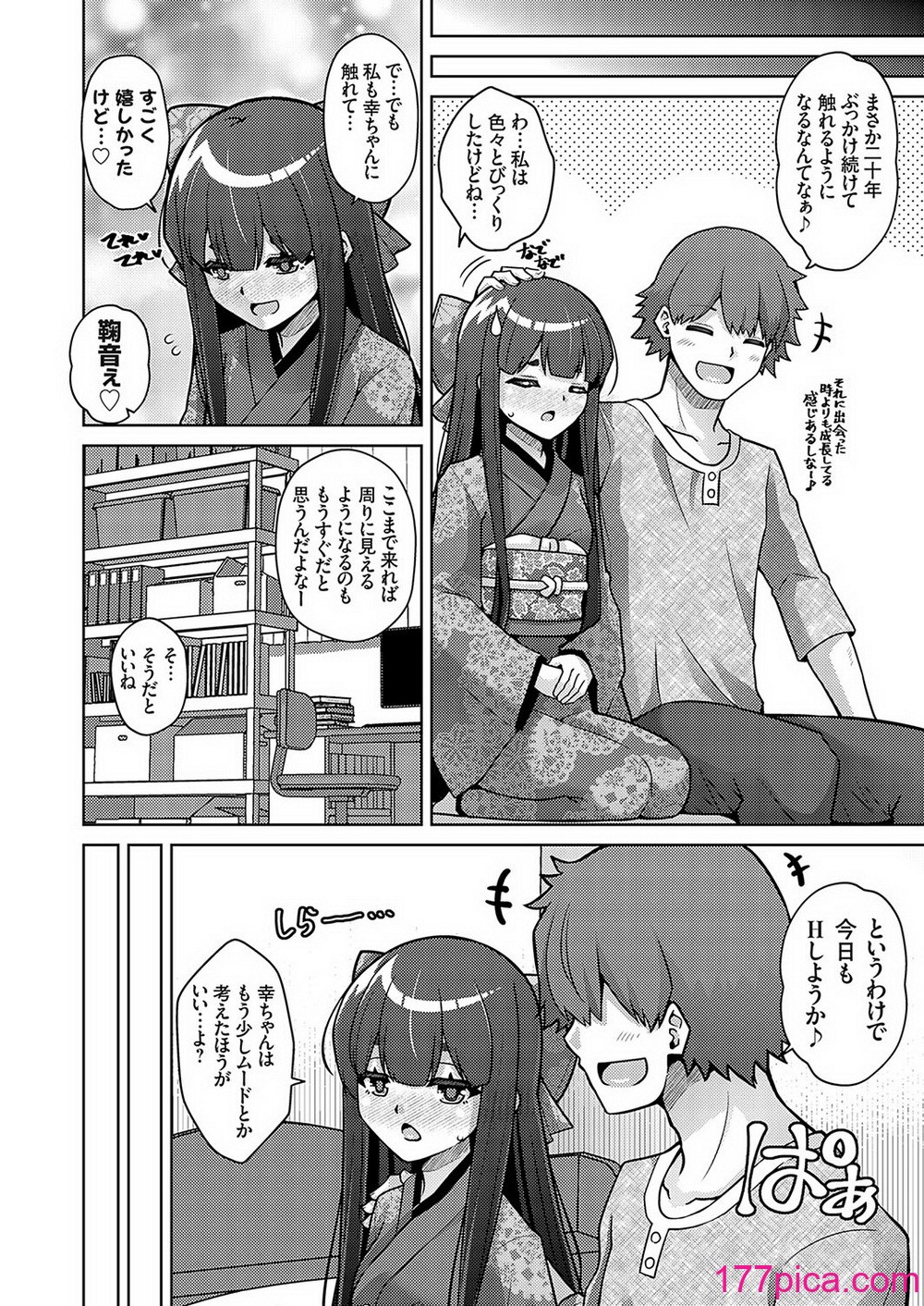 コミックグレープ Vol.130[176P]-第1章-图片7