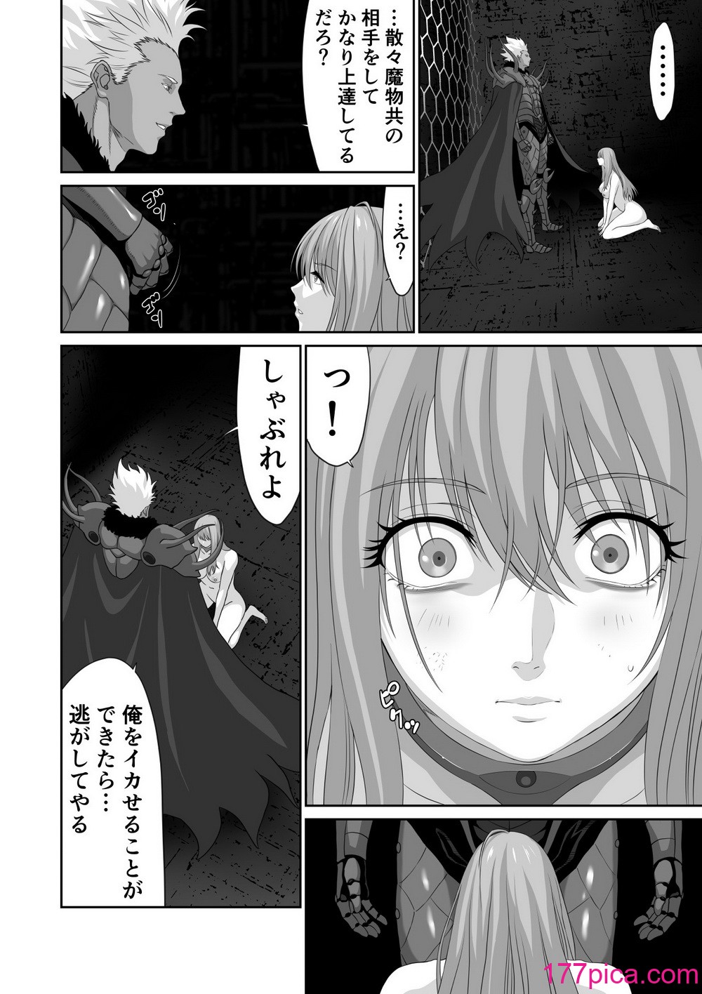 [有幻草原] ネトラレ勇者の行末 終章[49P]-第2章-图片4