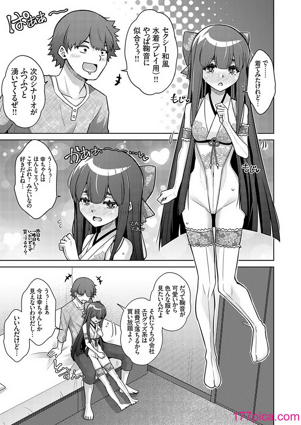 コミックグレープ Vol.130[176P]-第1章-图片8