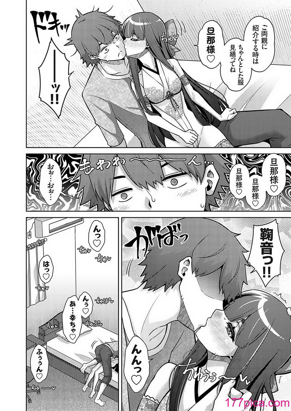 コミックグレープ Vol.130[176P]-第1章-图片9