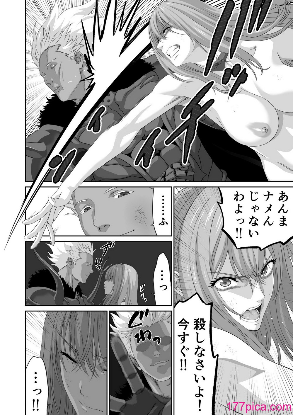 [有幻草原] ネトラレ勇者の行末 終章[49P]-第2章-图片6