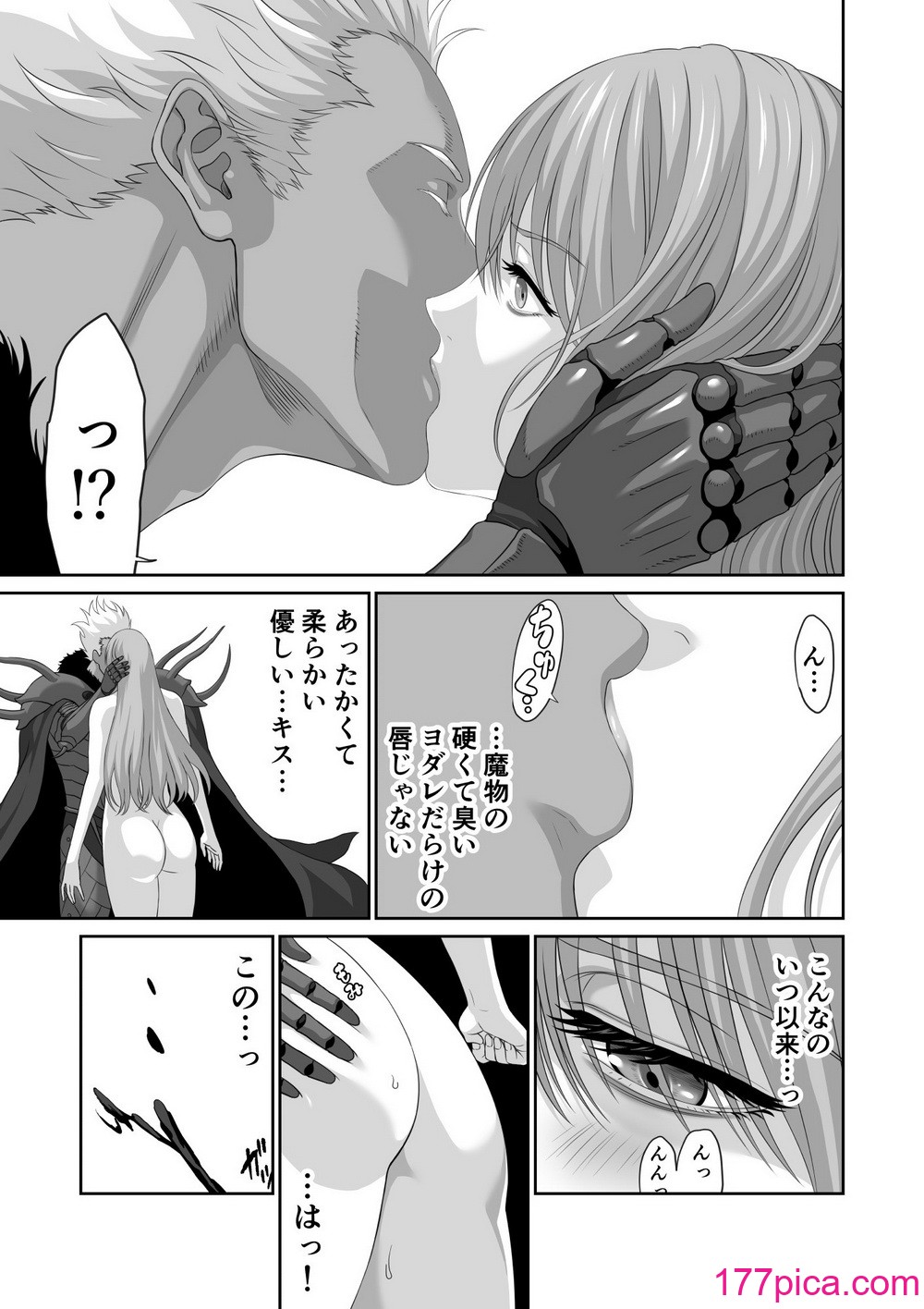 [有幻草原] ネトラレ勇者の行末 終章[49P]-第2章-图片7