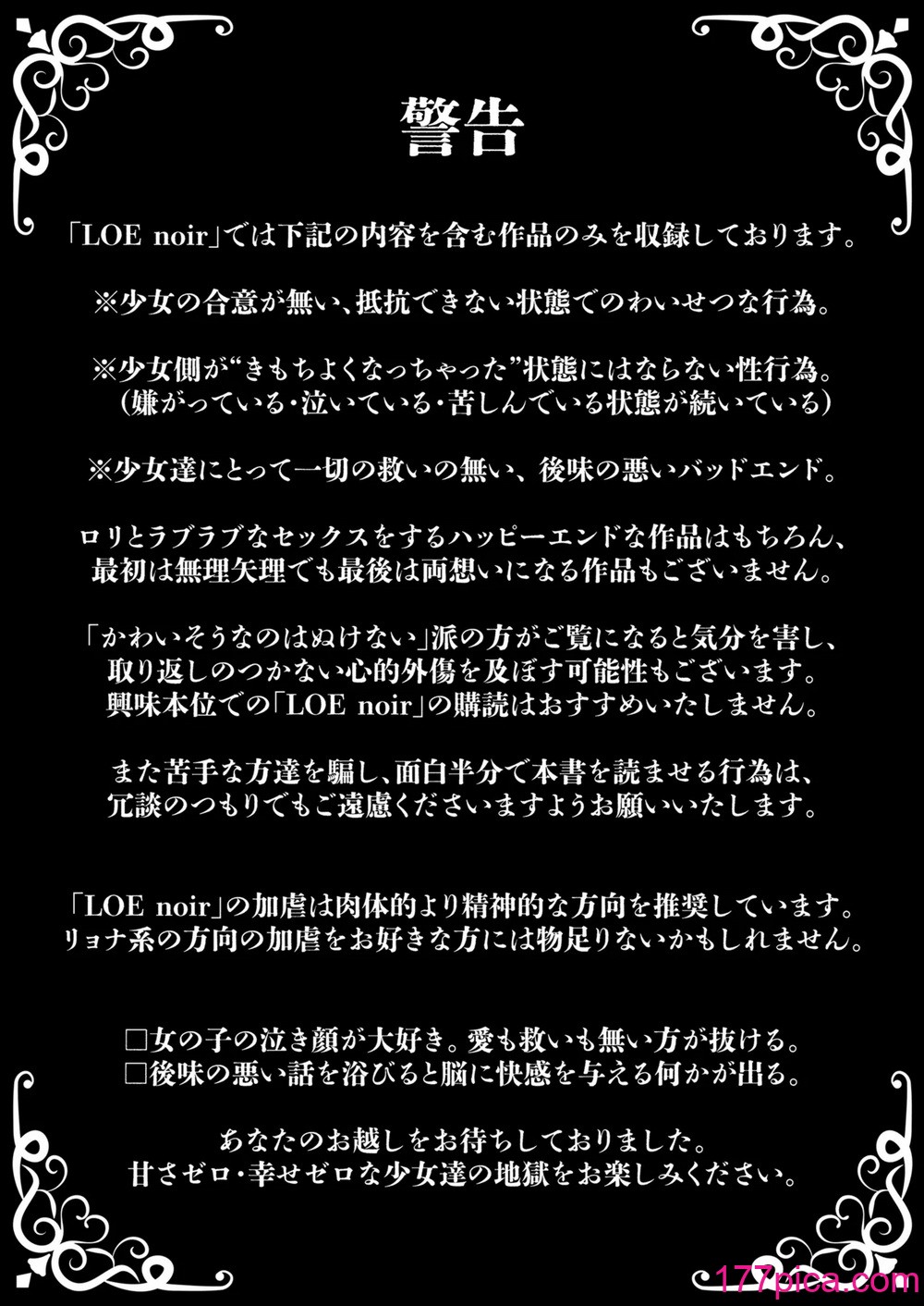 COMIC LOE VOL.13 noir 2[220P]-第1章-图片3