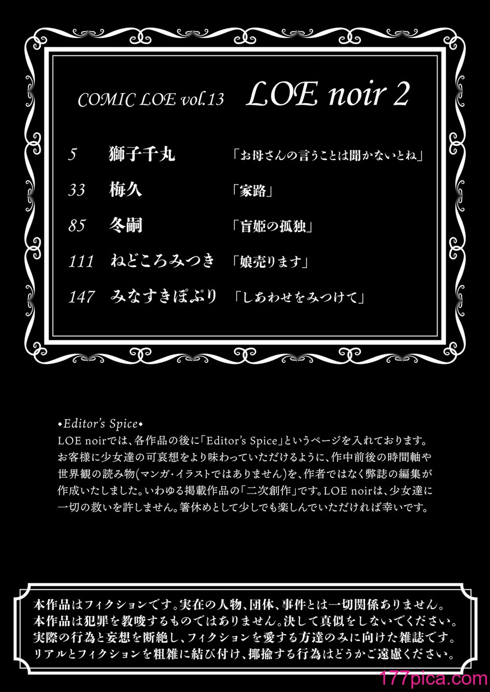 COMIC LOE VOL.13 noir 2[220P]-第1章-图片4