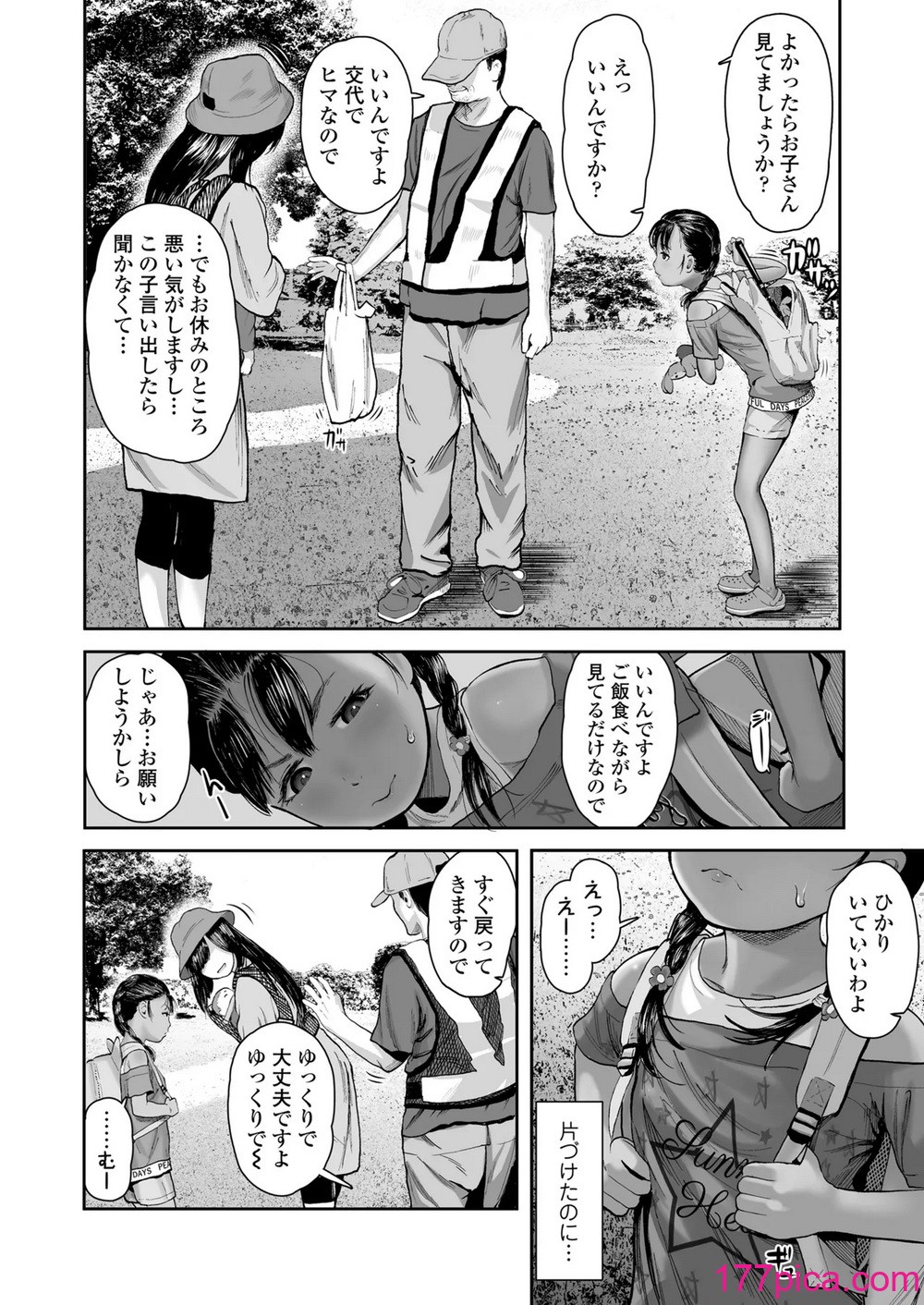 COMIC LOE VOL.13 noir 2[220P]-第1章-图片6