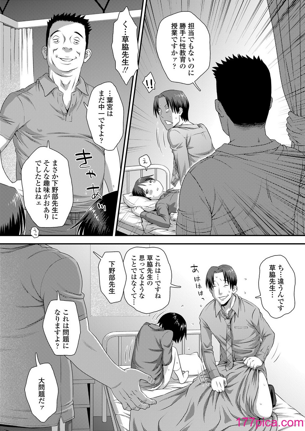 COMIC LO 2024年10月号 [DL版][484P]-第1章-图片6