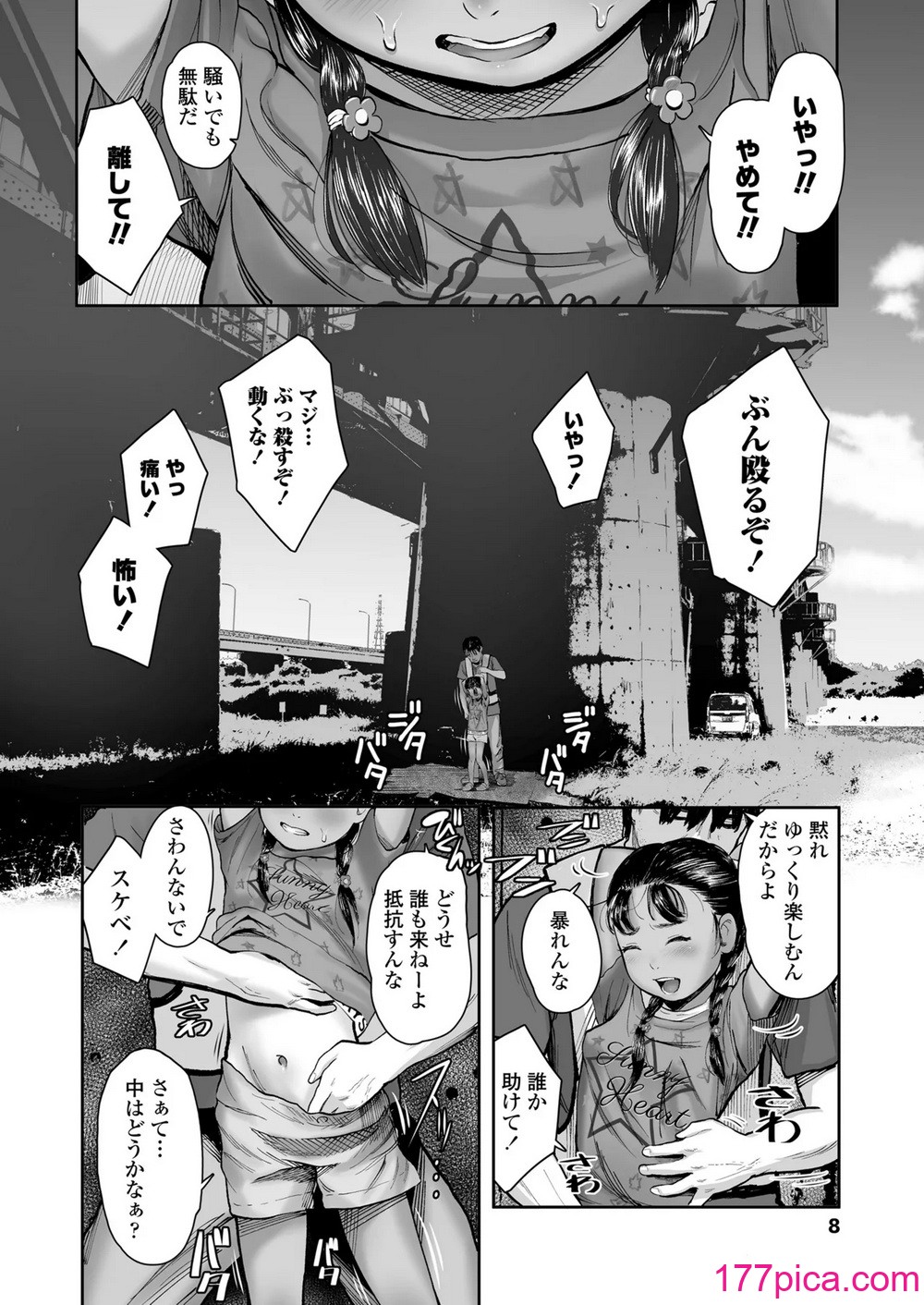 COMIC LOE VOL.13 noir 2[220P]-第1章-图片8