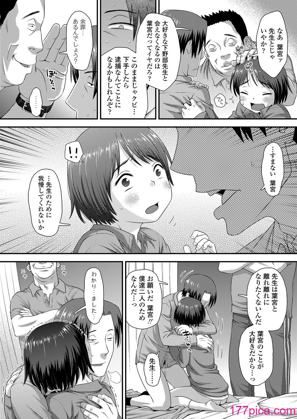 COMIC LO 2024年10月号 [DL版][484P]-第1章-图片8