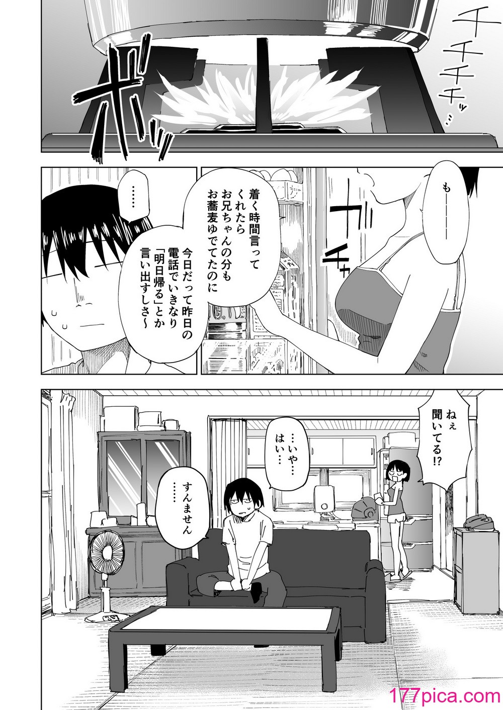 [ぷらすて] 変われない僕ら [DL版][51P]-第1章-图片5