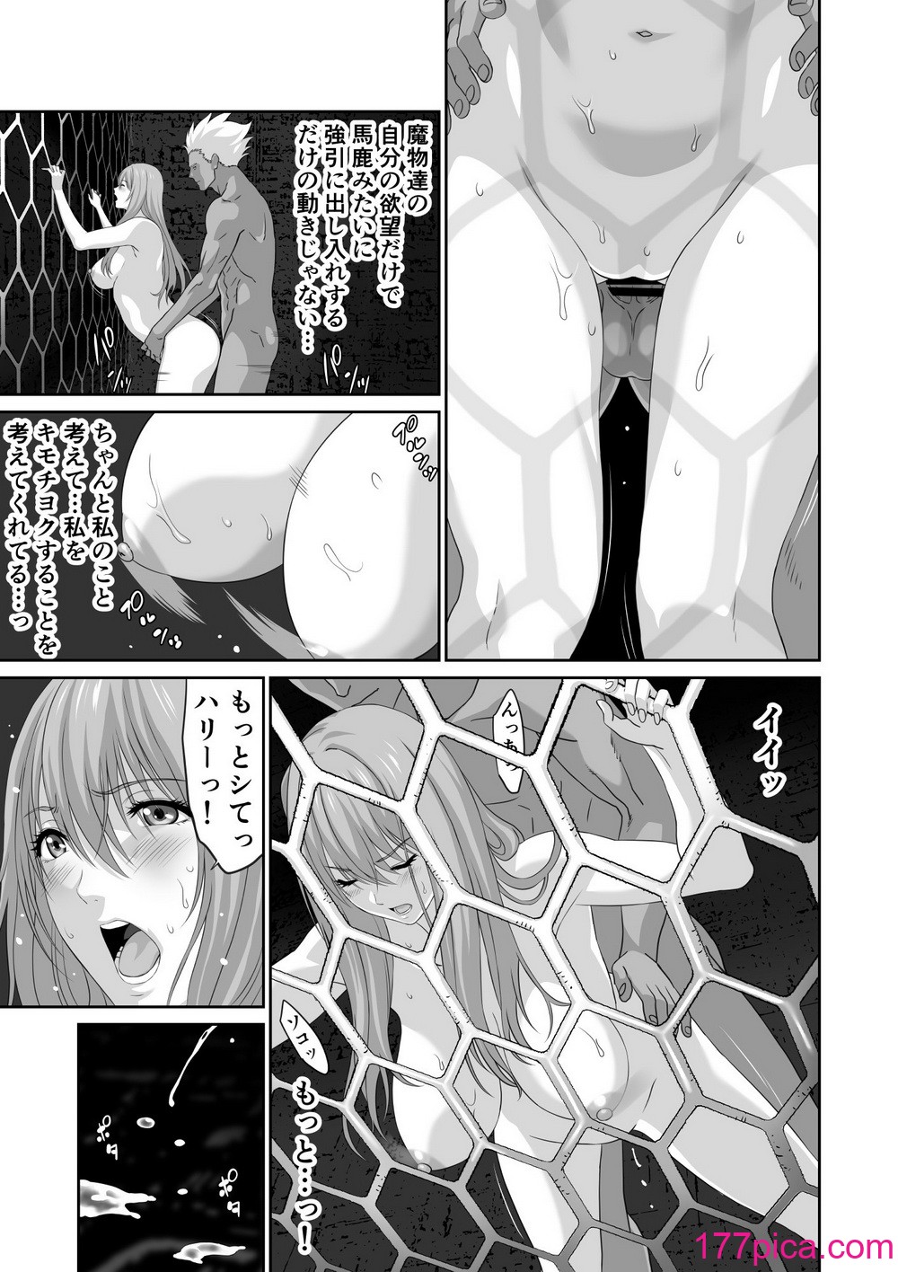 [有幻草原] ネトラレ勇者の行末 終章[49P]-第3章-图片9