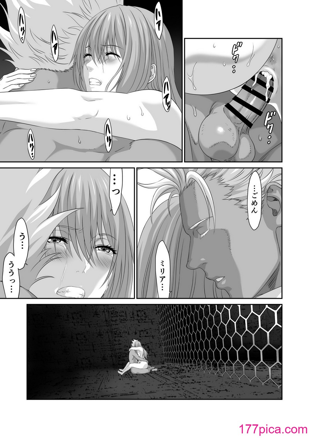 [有幻草原] ネトラレ勇者の行末 終章[49P]-第4章-图片3