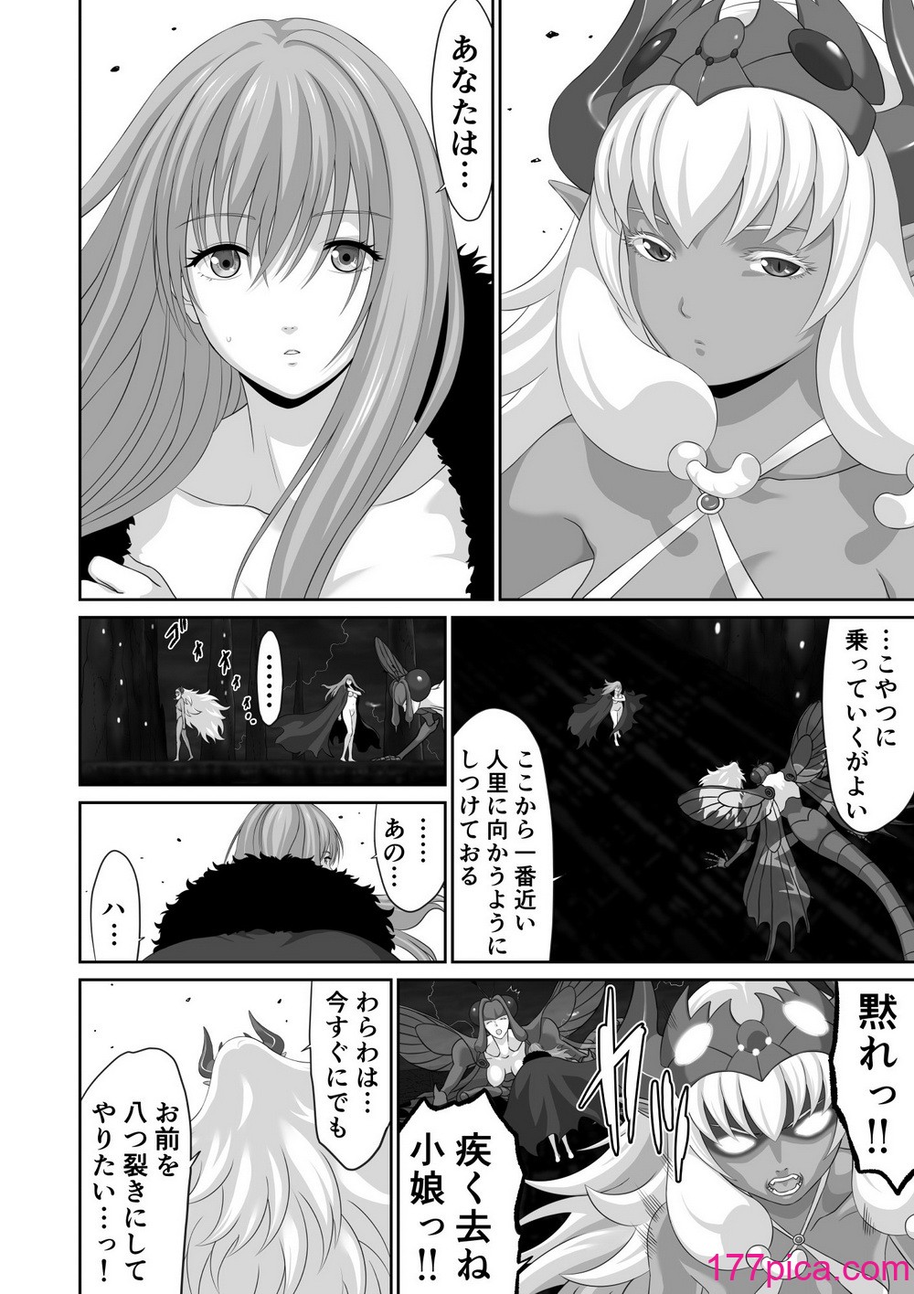 [有幻草原] ネトラレ勇者の行末 終章[49P]-第4章-图片6