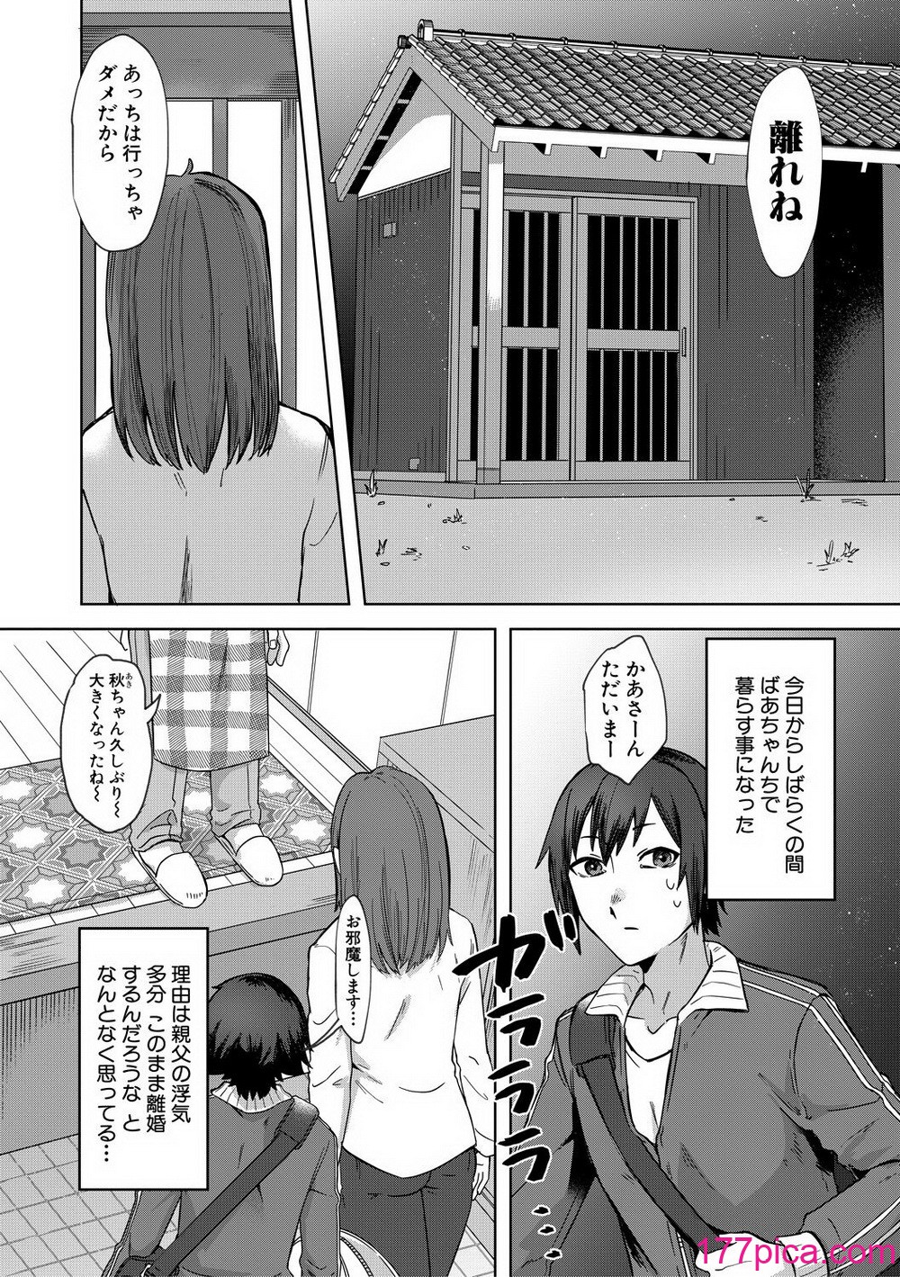 [中邑カフカ] 自堕落 [DL版][203P]-第1章-图片4