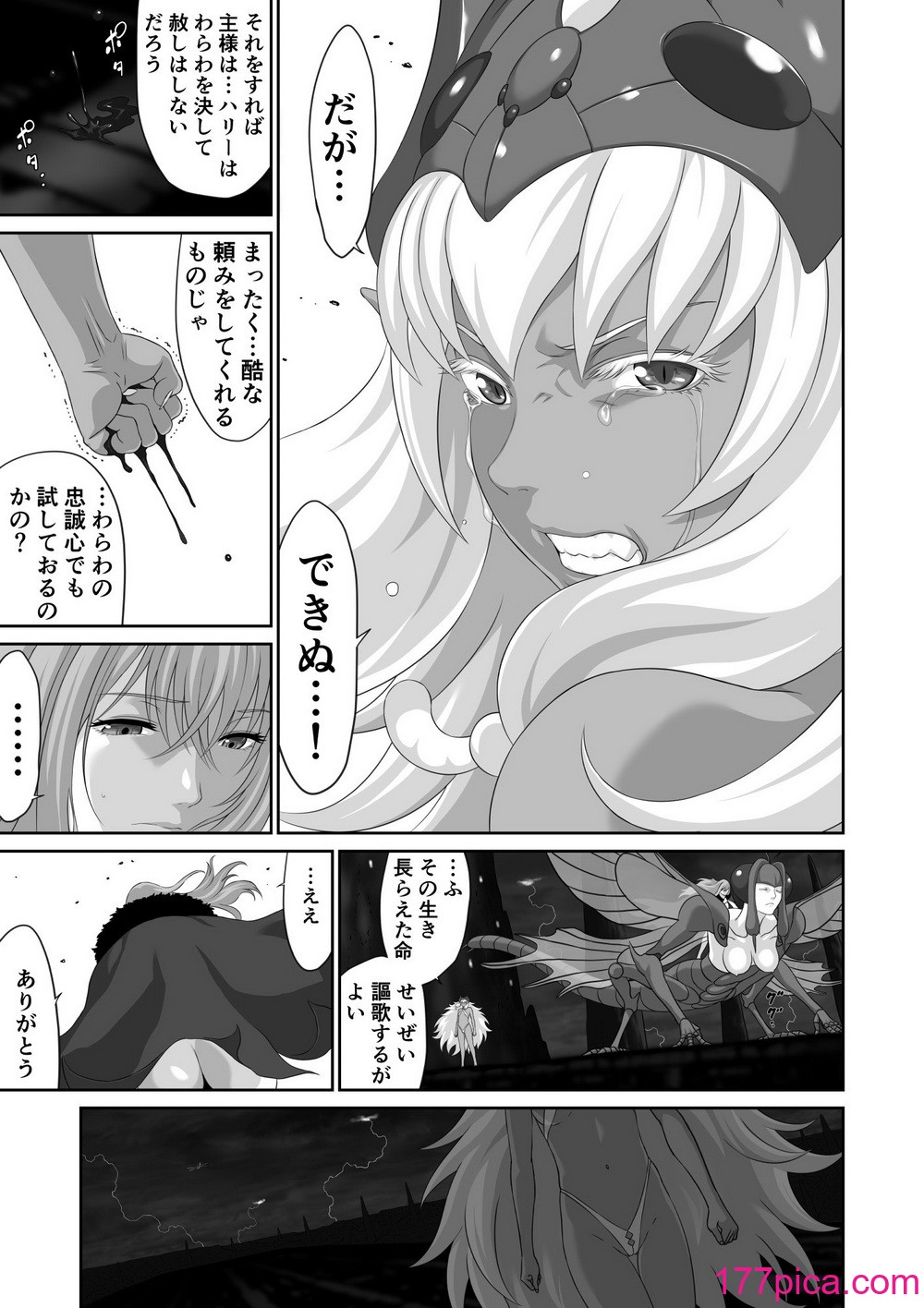 [有幻草原] ネトラレ勇者の行末 終章[49P]-第4章-图片7